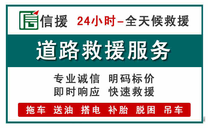 徐汇区汽车送油救援 (1).jpg 徐汇区汽车送油救援 (1).jpg