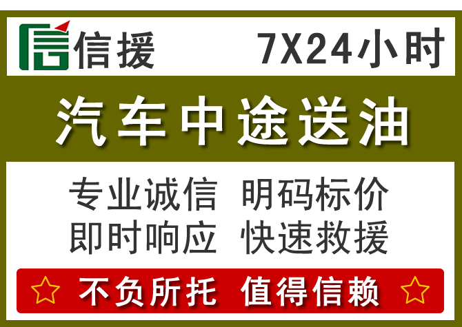 徐汇区送油.png 徐汇区送油.png