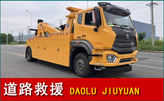 徐汇区道路救援汽车送水
